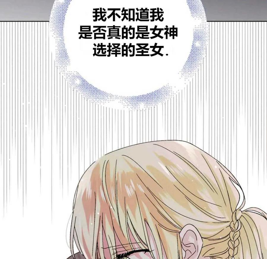 如何守护温柔的你23话