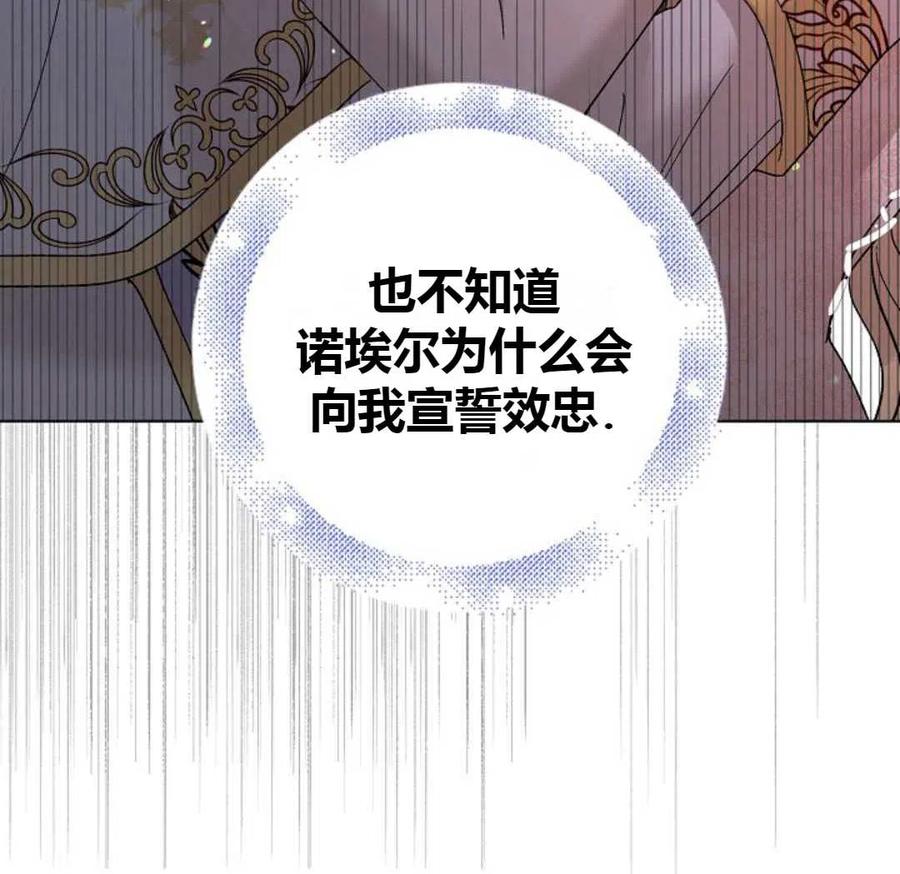 如何守护温柔的你23话