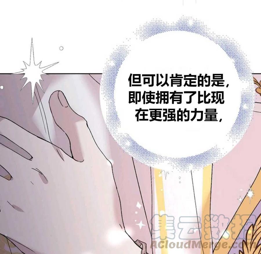 如何守护温柔的你23话