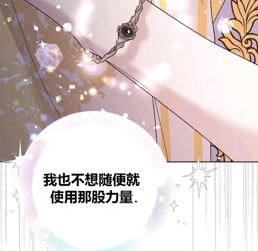 如何守护温柔的你23话
