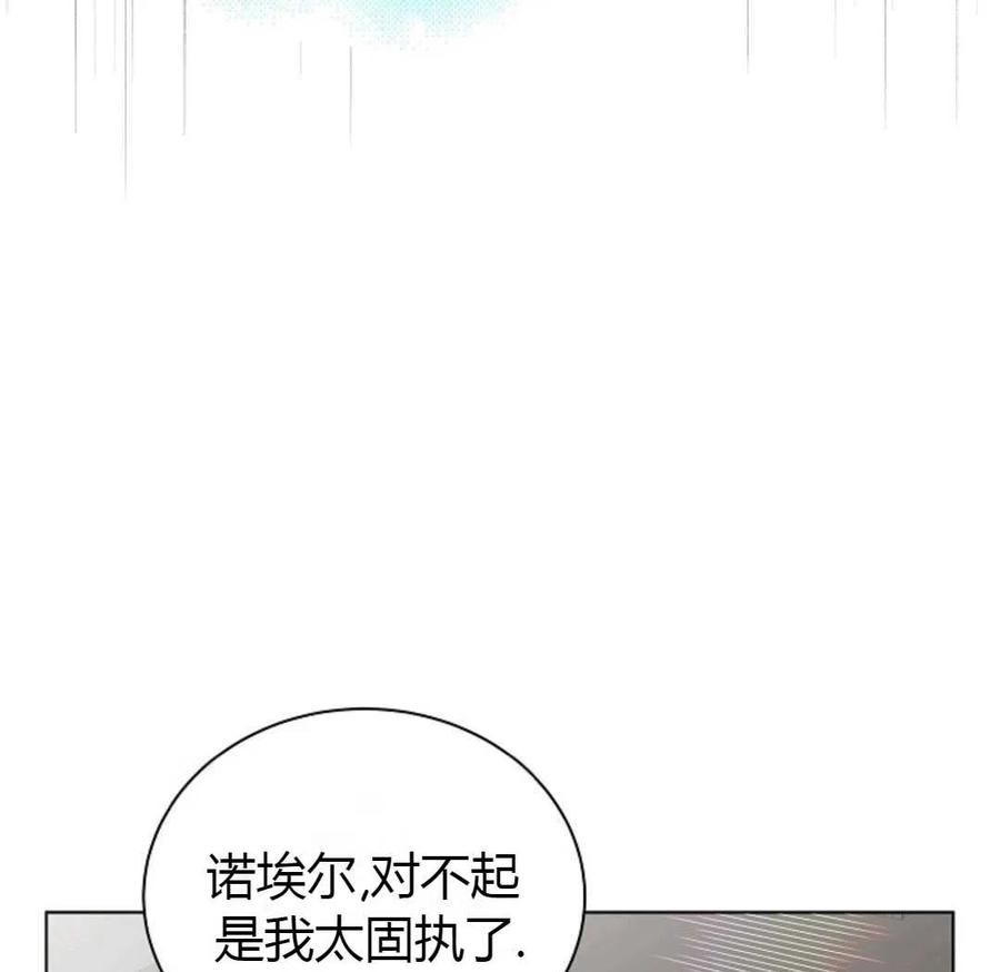 如何守护温柔的你23话
