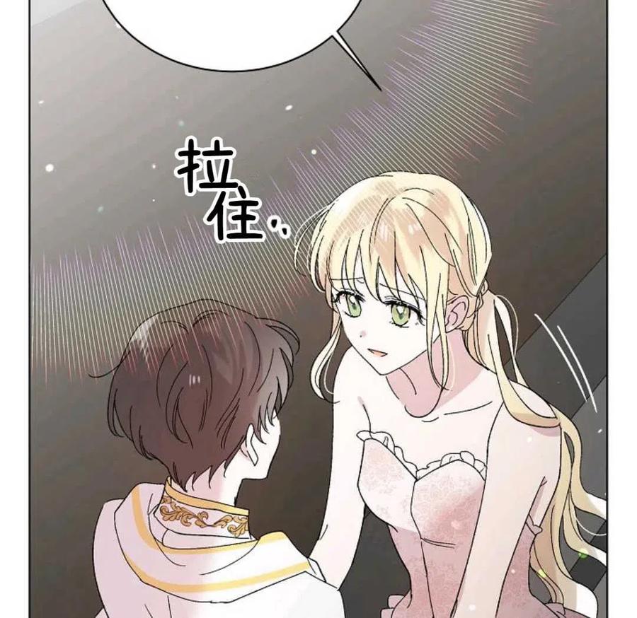 如何守护温柔的你23话
