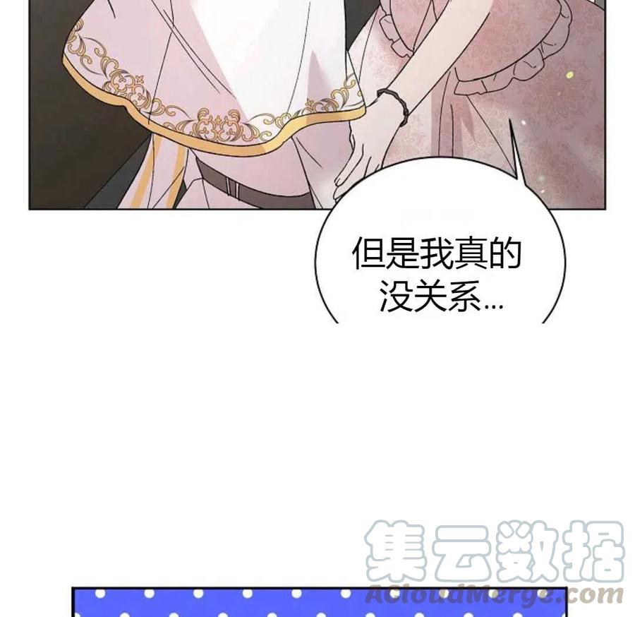 如何守护温柔的你23话