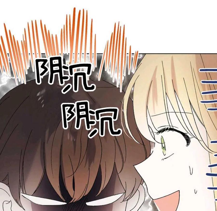 如何守护温柔的你23话