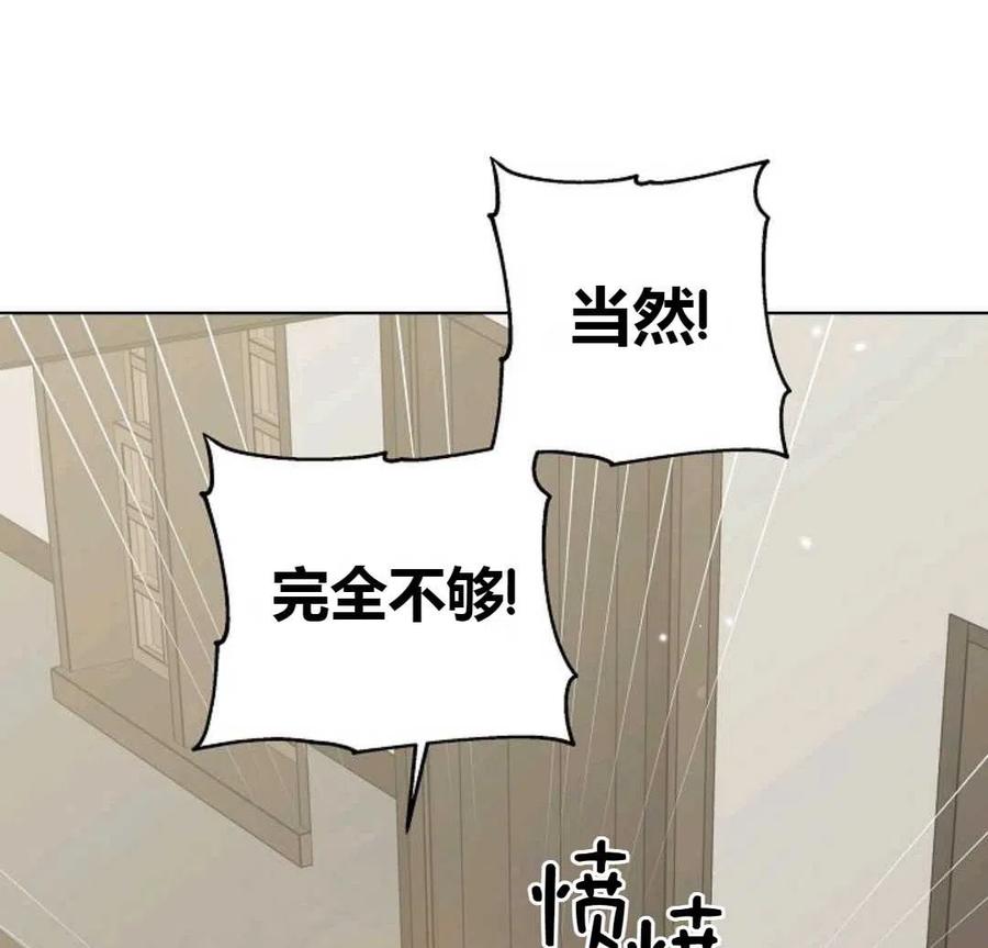 如何守护温柔的你23话