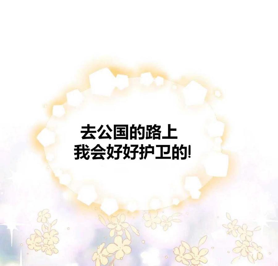 如何守护温柔的你23话