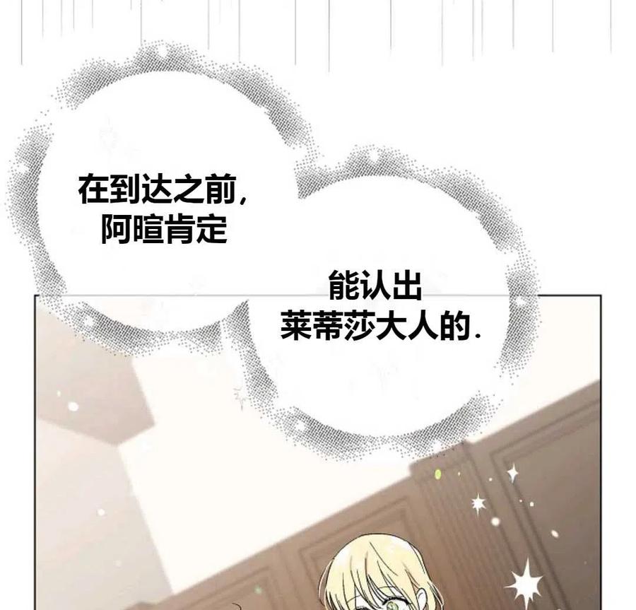 如何守护温柔的你23话