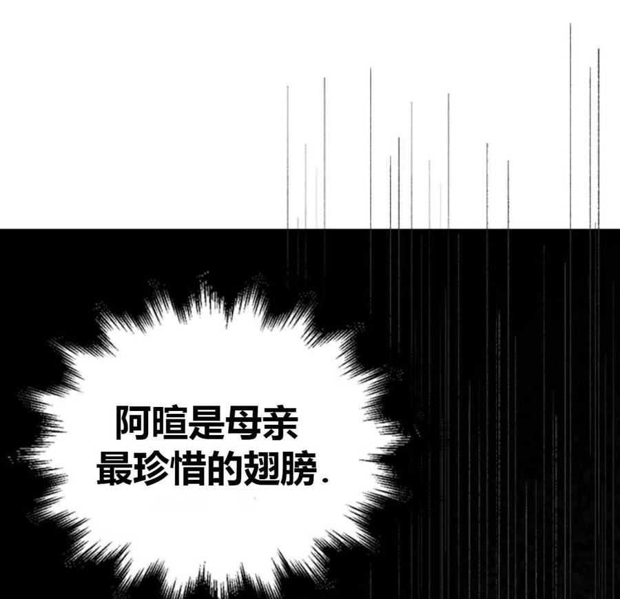 如何守护温柔的你23话