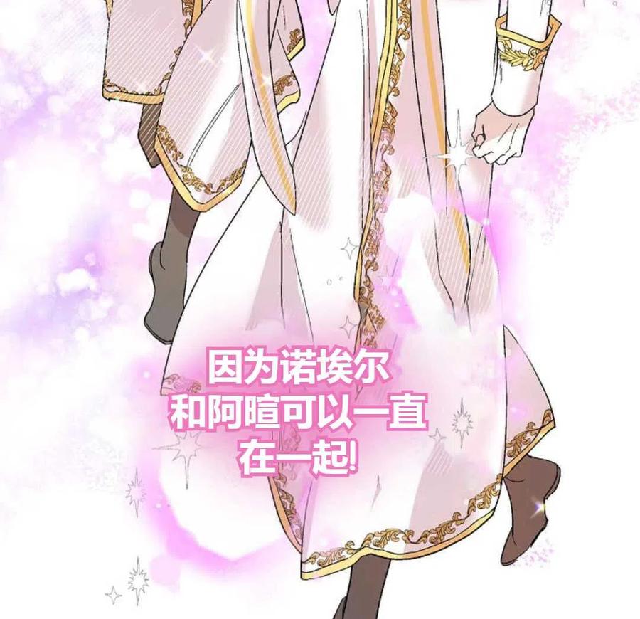 如何守护温柔的你23话