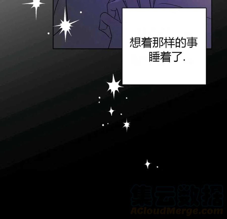 如何守护温柔的你23话