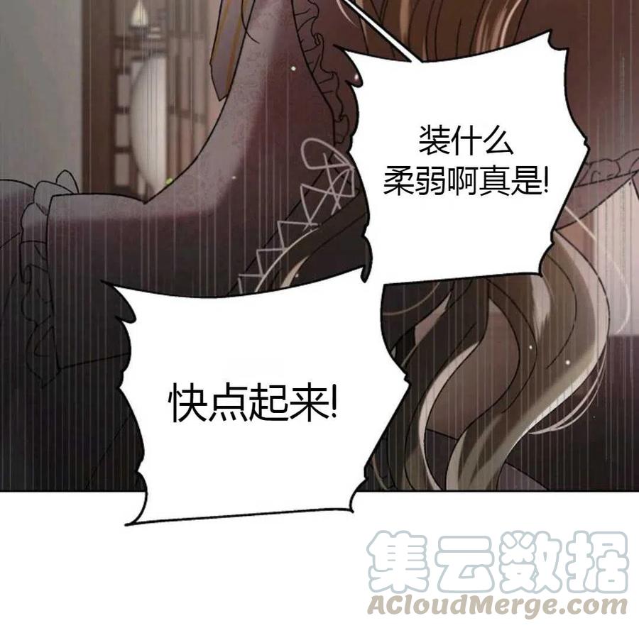 如何守护温柔的你23话
