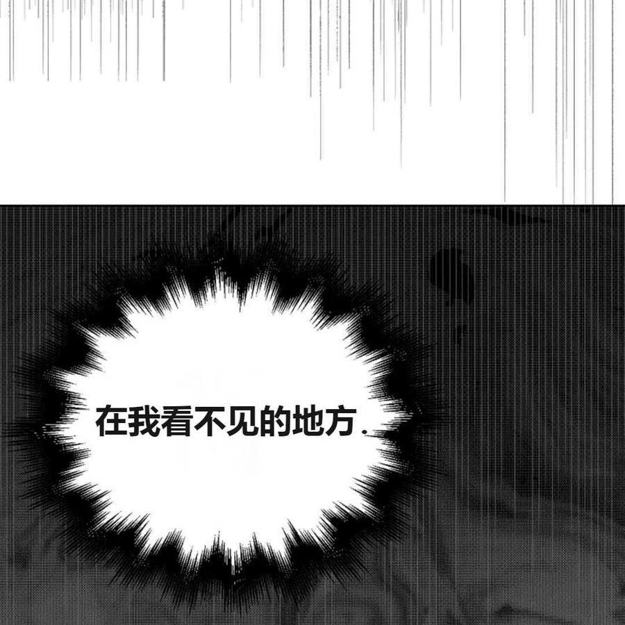 如何守护温柔的你23话