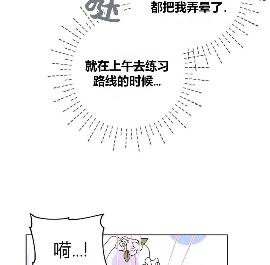 如何守护温柔的你23话