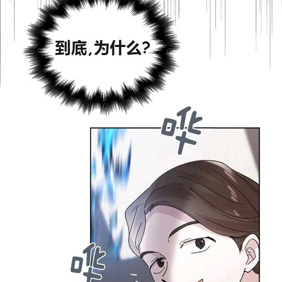 如何守护温柔的你23话