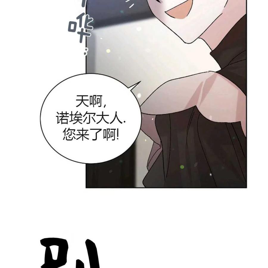 如何守护温柔的你23话