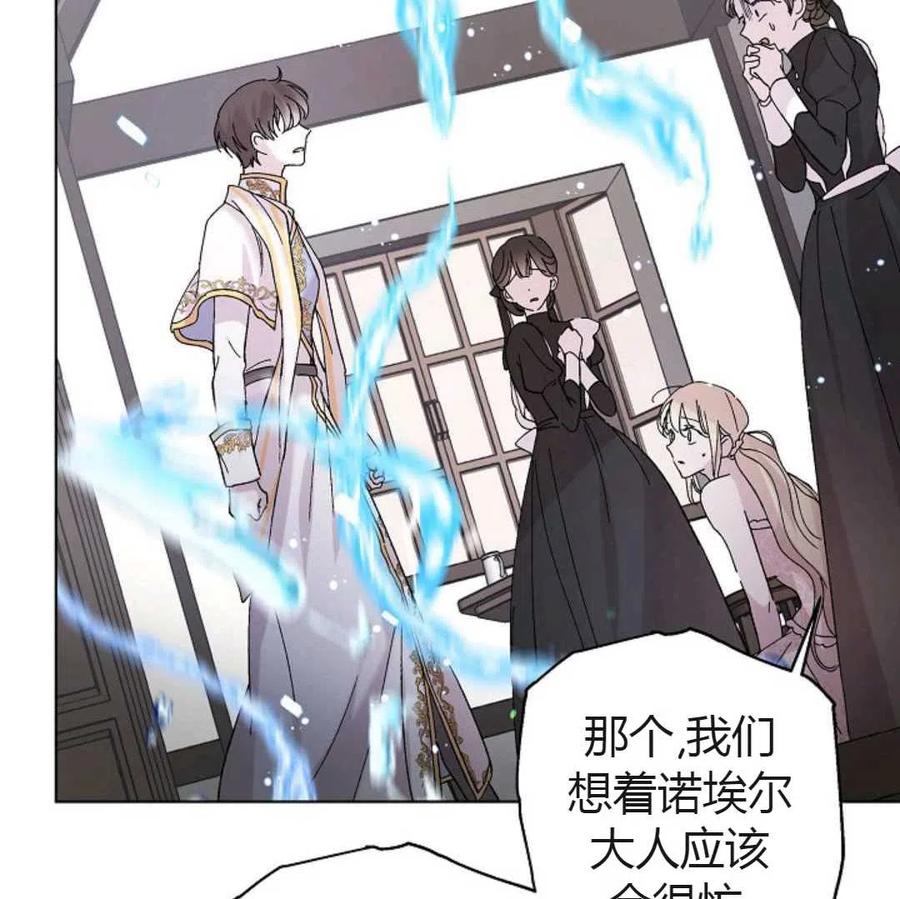 如何守护温柔的你23话