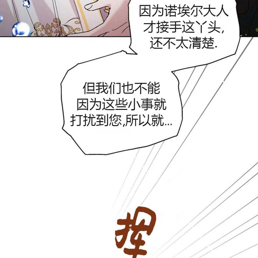 如何守护温柔的你23话