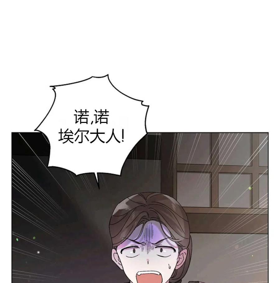 如何守护温柔的你23话