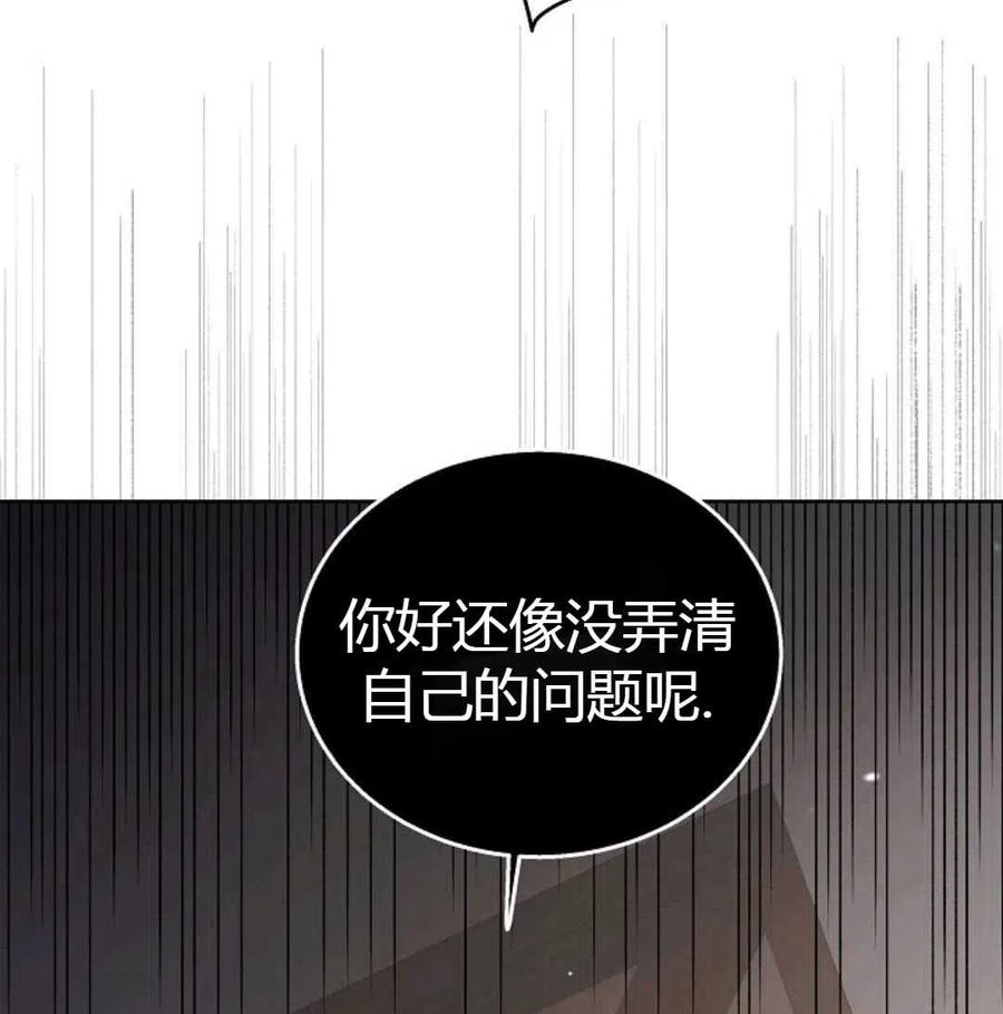 如何守护温柔的你23话