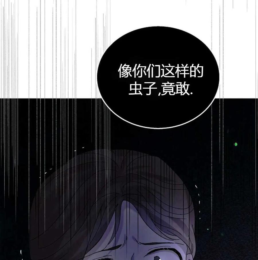 如何守护温柔的你23话