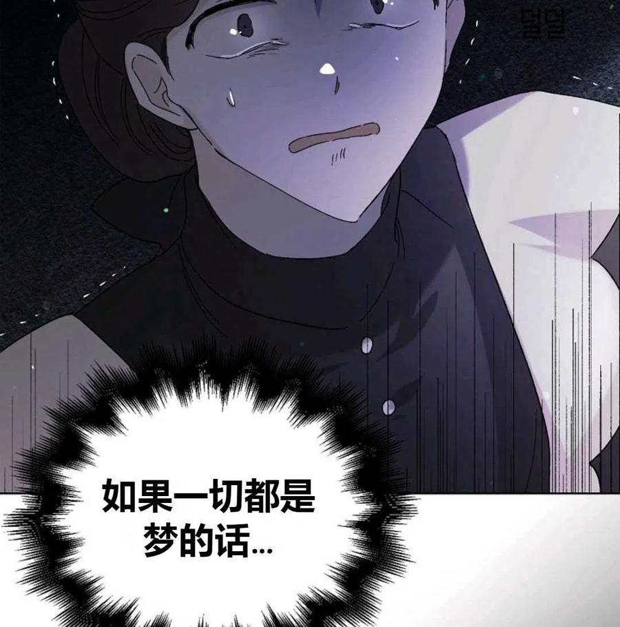 如何守护温柔的你23话