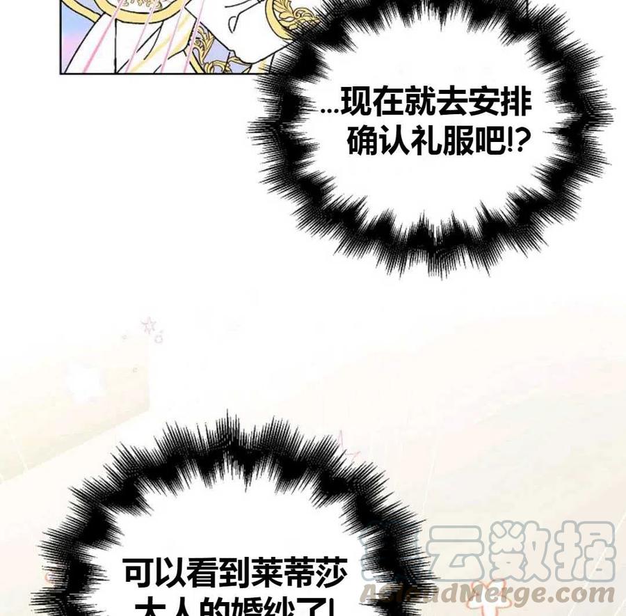 如何守护温柔的你23话