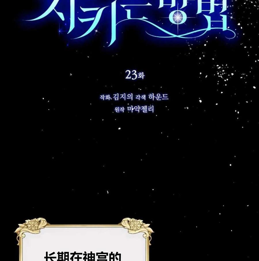 如何守护温柔的你23话
