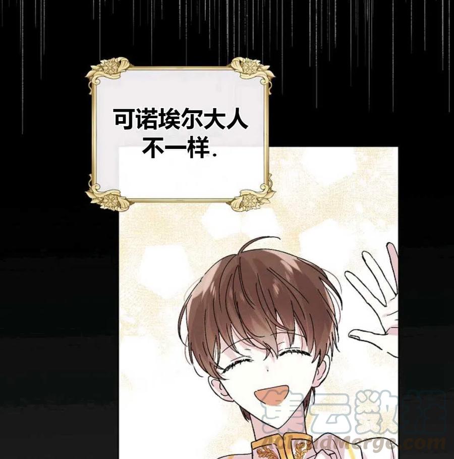 如何守护温柔的你23话