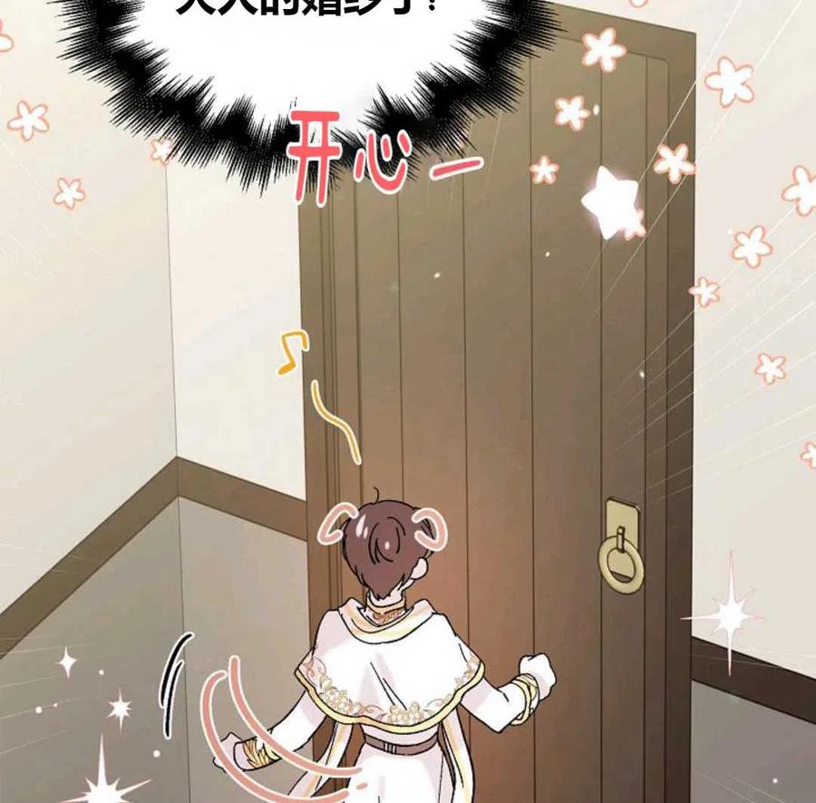 如何守护温柔的你23话