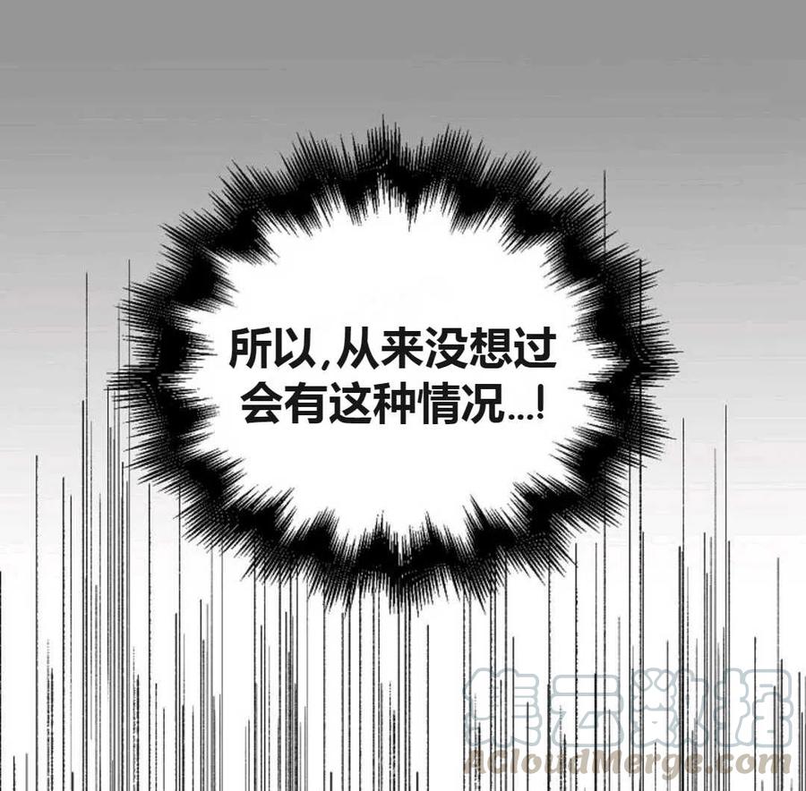 如何守护温柔的你23话