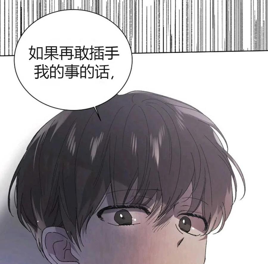 如何守护温柔的你23话
