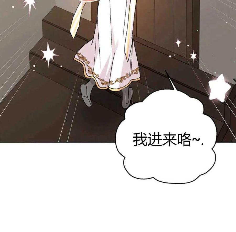 如何守护温柔的你23话
