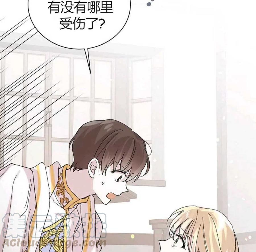 如何守护温柔的你23话