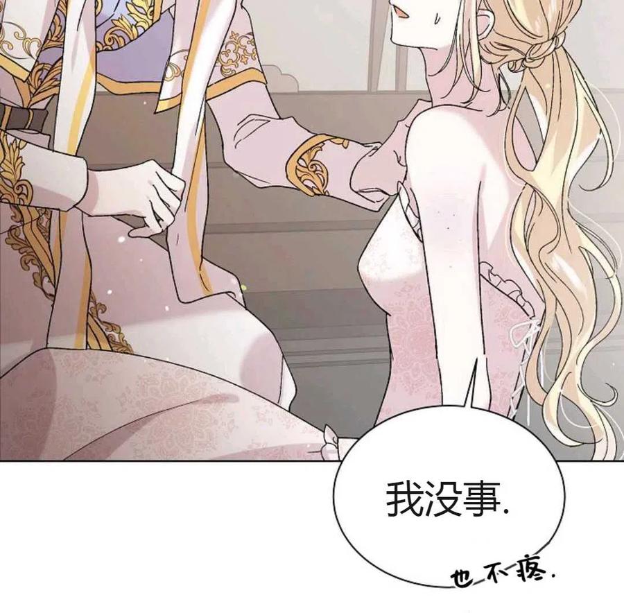 如何守护温柔的你23话