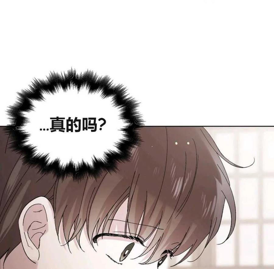 如何守护温柔的你23话