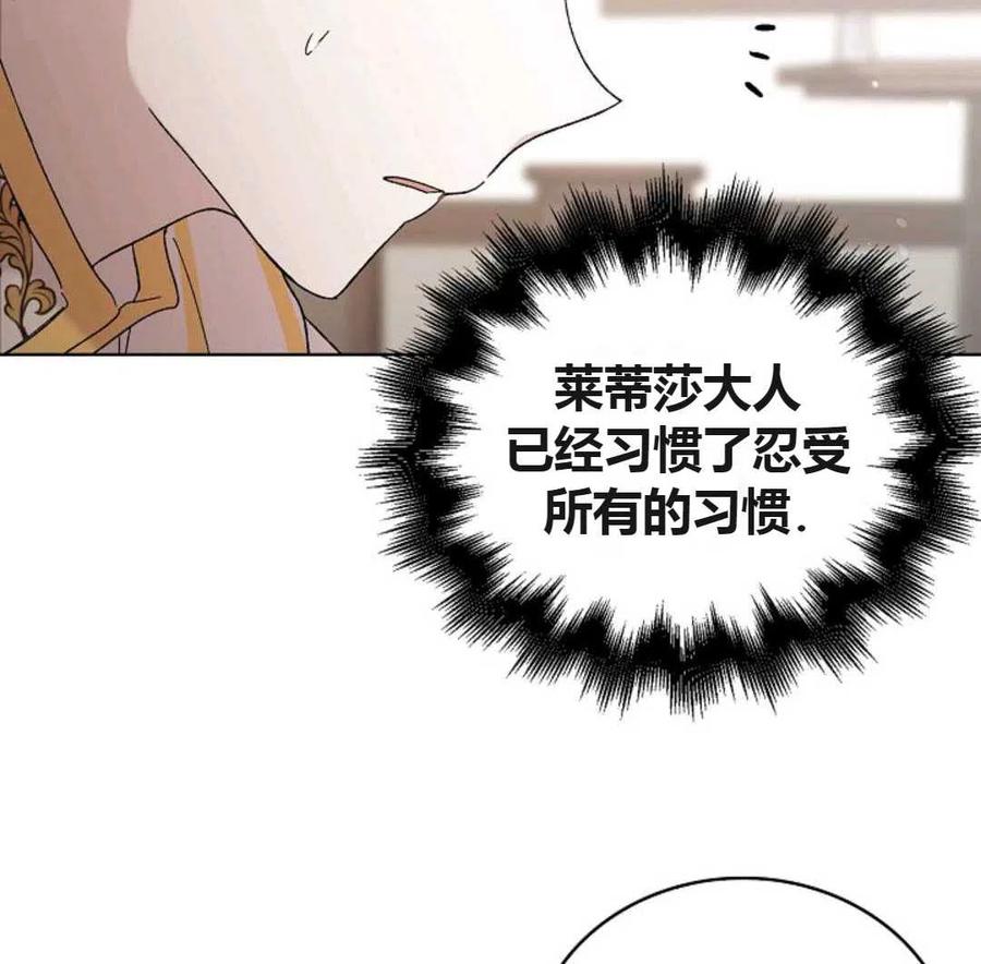 如何守护温柔的你23话
