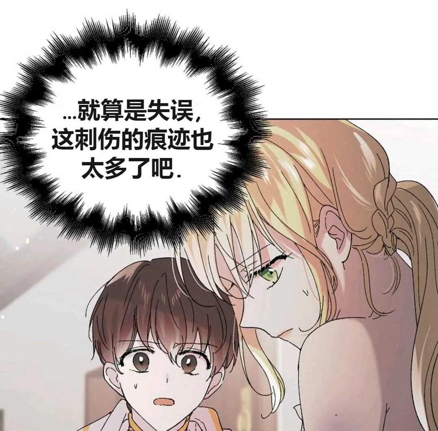 如何守护温柔的你23话