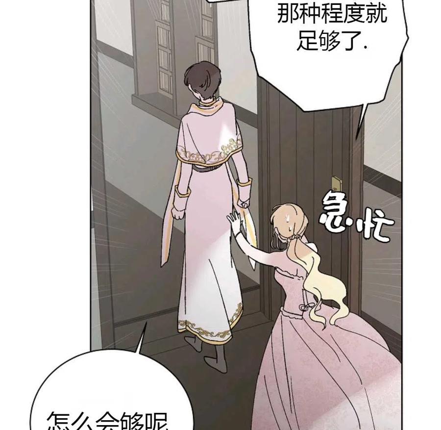 如何守护温柔的你23话