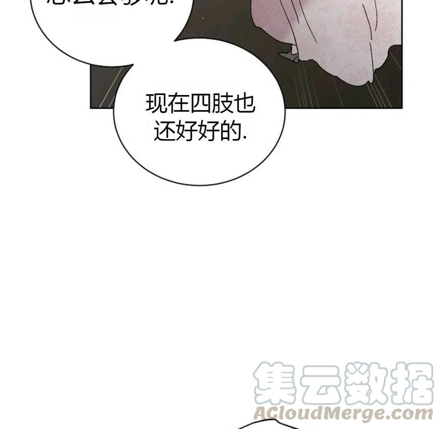 如何守护温柔的你23话