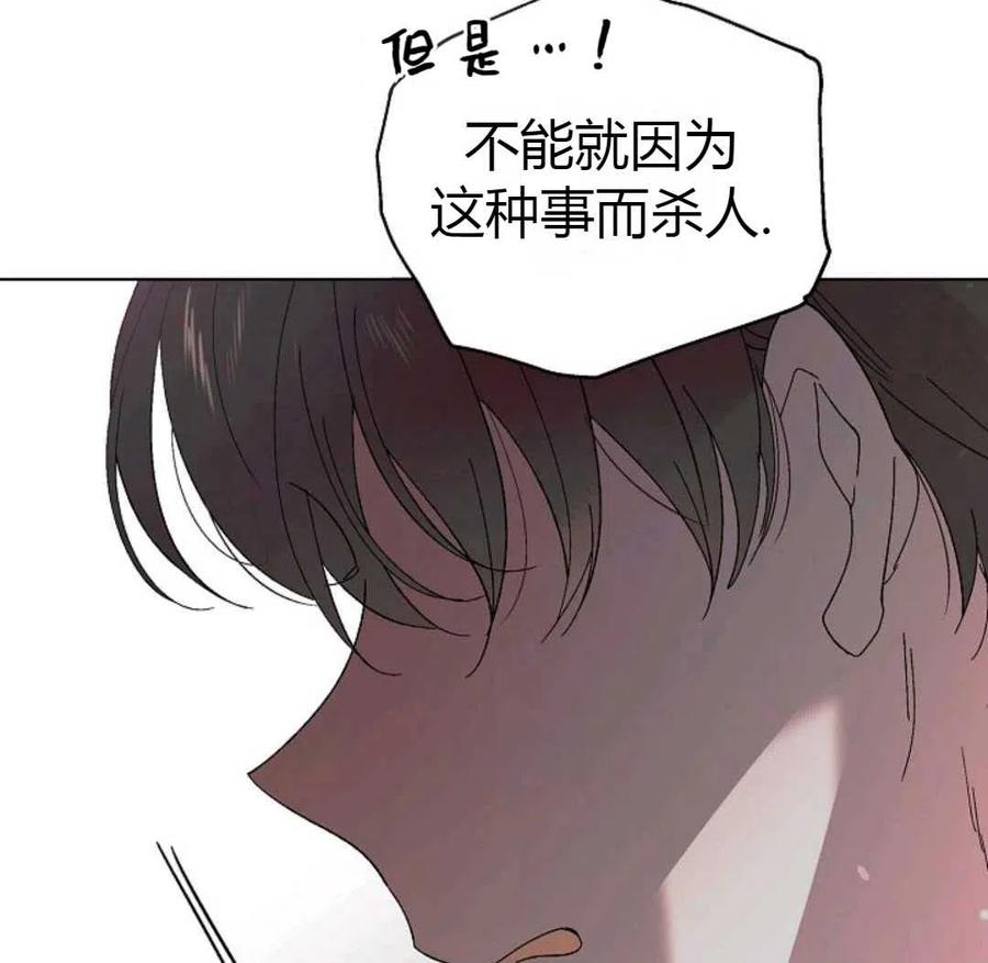 如何守护温柔的你23话