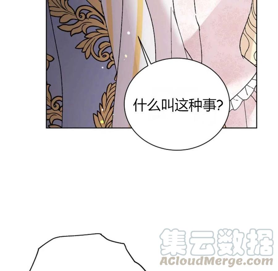 如何守护温柔的你23话
