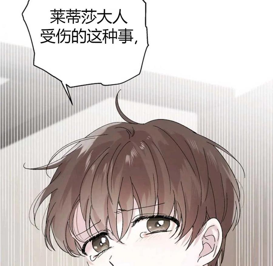 如何守护温柔的你23话