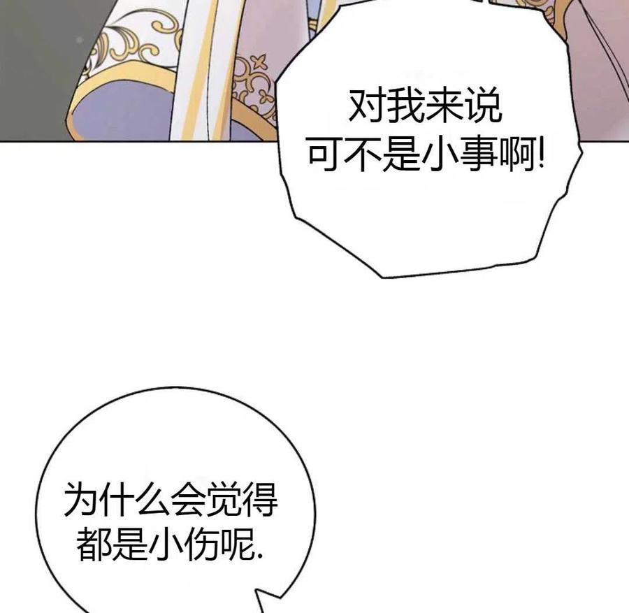 如何守护温柔的你23话