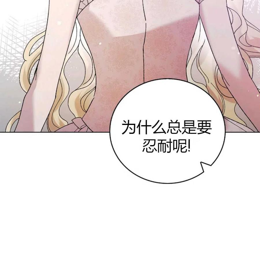 如何守护温柔的你23话