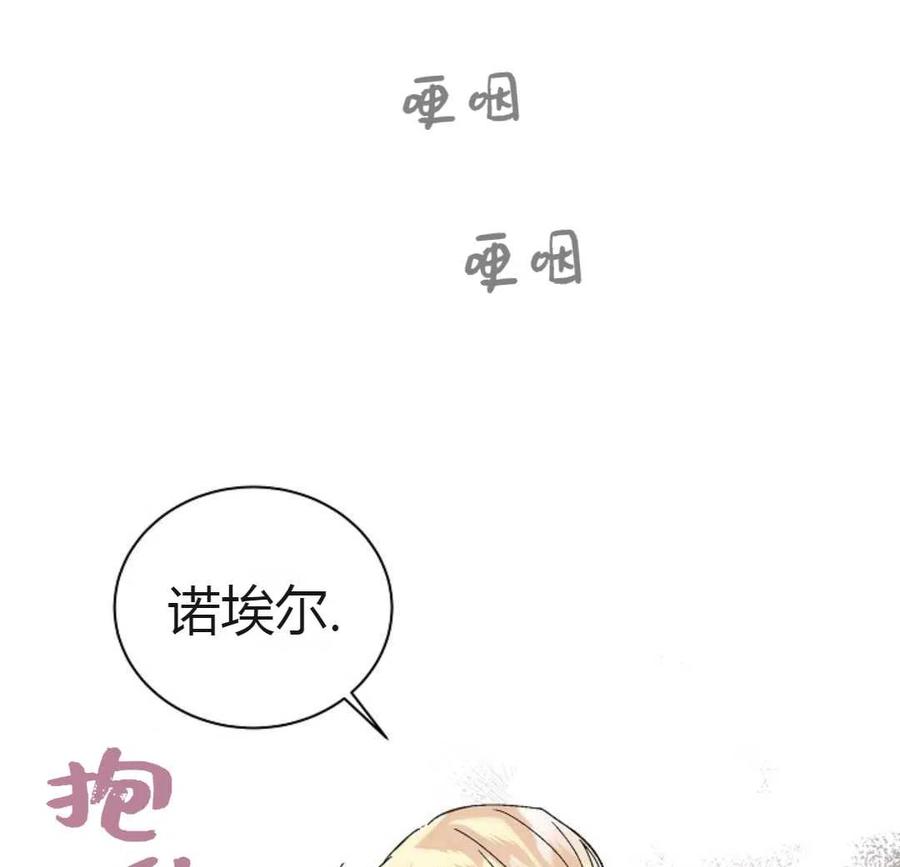 如何守护温柔的你23话