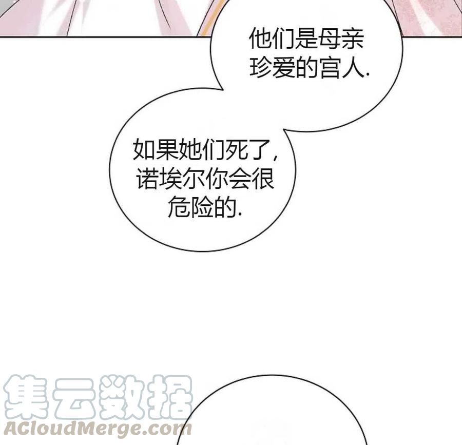 如何守护温柔的你23话