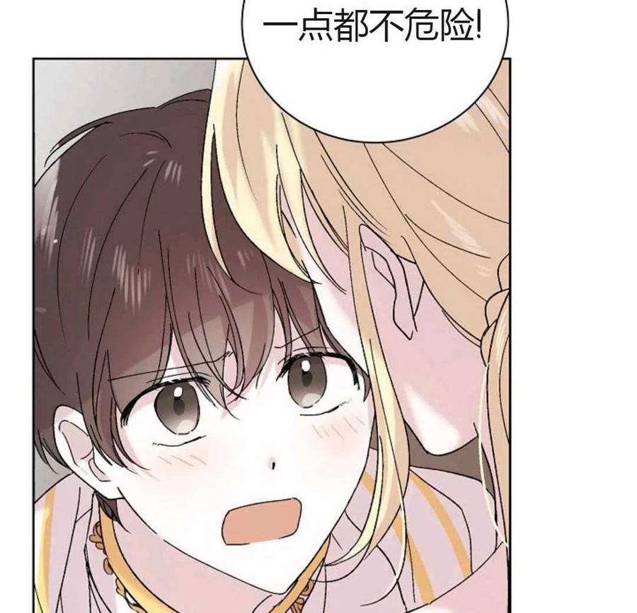 如何守护温柔的你23话