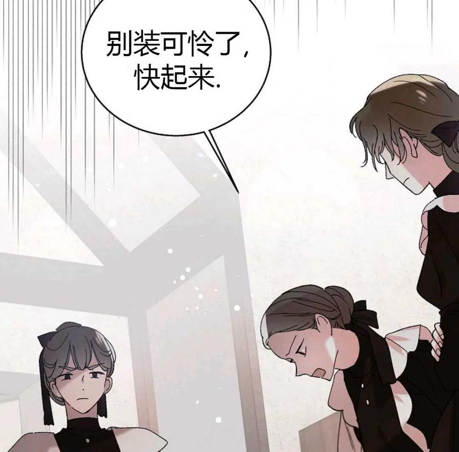如何守护温柔的你23话