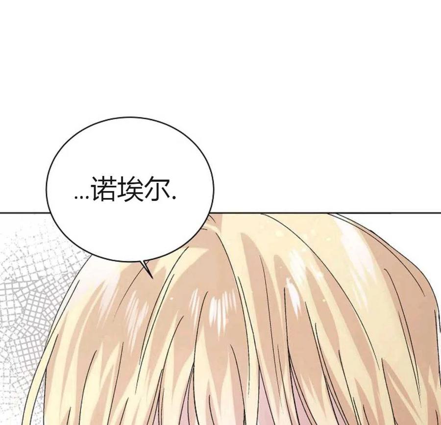 如何守护温柔的你23话