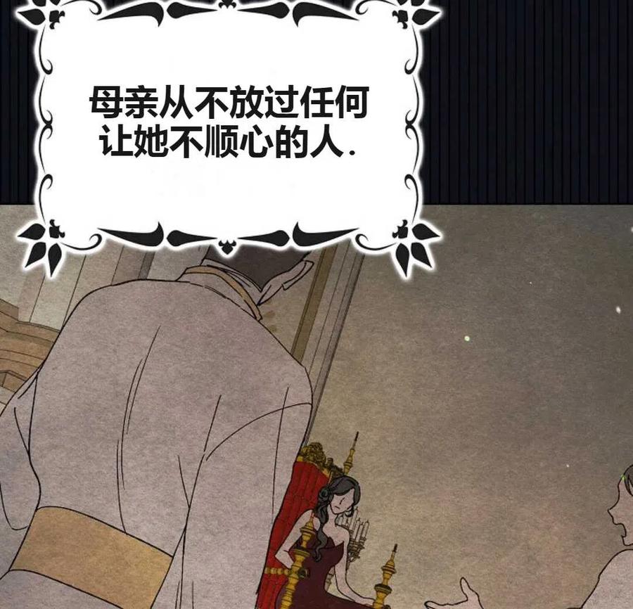 如何守护温柔的你23话